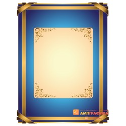№ 1045 бланк пригласительный