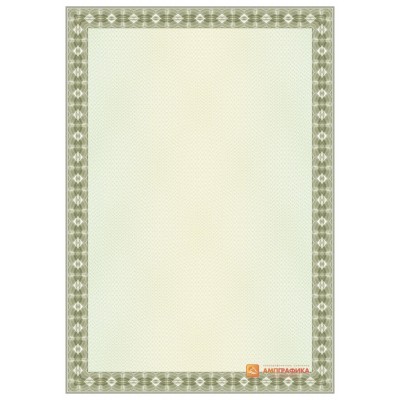 № 1380 бланк с прямой рамкой коричневато-зеленого цвета