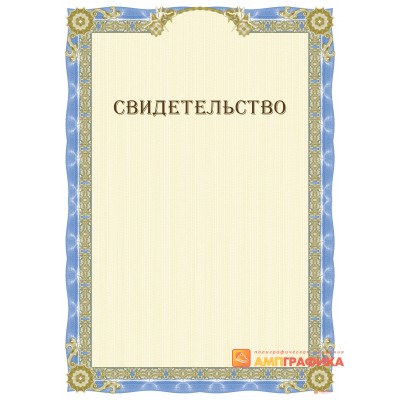 Свидетельство о гарантии арт. 1253