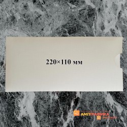 Конверты прямоугольные 22*11 см без клапана