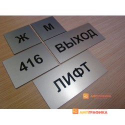 Гравировка пластика для табличек