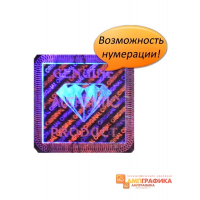 Голограмма Алмаз