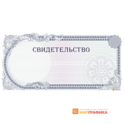 Свидетельство о резолюции арт. 1281