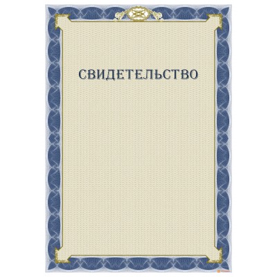 Свидетельства об указе арт. 1251
