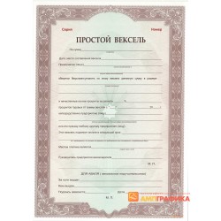 Бланки векселей арт. 340