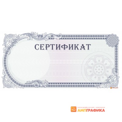Сертификат о резолюции арт. 1180