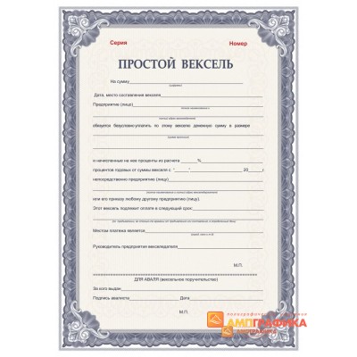 Бланки векселей арт. 313