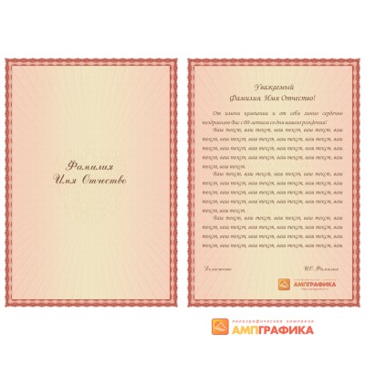 Вкладыш для адреса арт. 2010