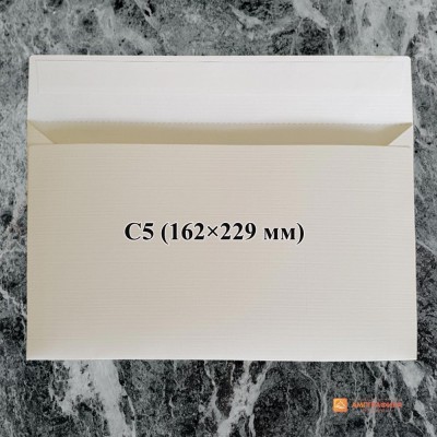 Конверты с прямым клапаном C5 (229х162 мм)
