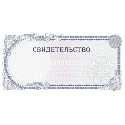 Свидетельство о резолюции арт. 1281