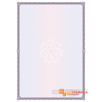 № 1322 бланк фиолетовый с номером