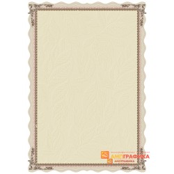 Сертификат с защитой арт. 129
