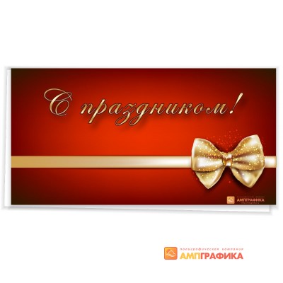 Приглашение арт. 1608