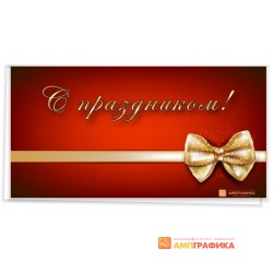 Приглашение арт. 1608