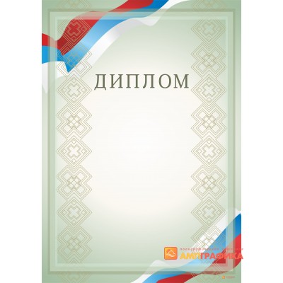 Диплом с флагом арт. 516