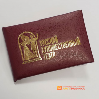 Удостоверение