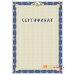 Сертификат об указе арт. 1151