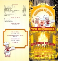 Дизайн листовок