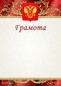 Печать грамот