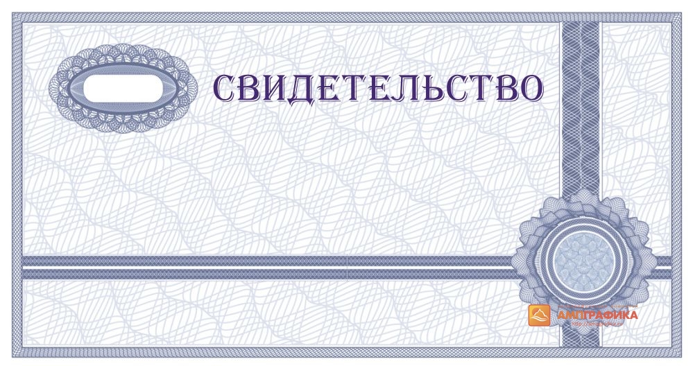 Сертификат образец пустой