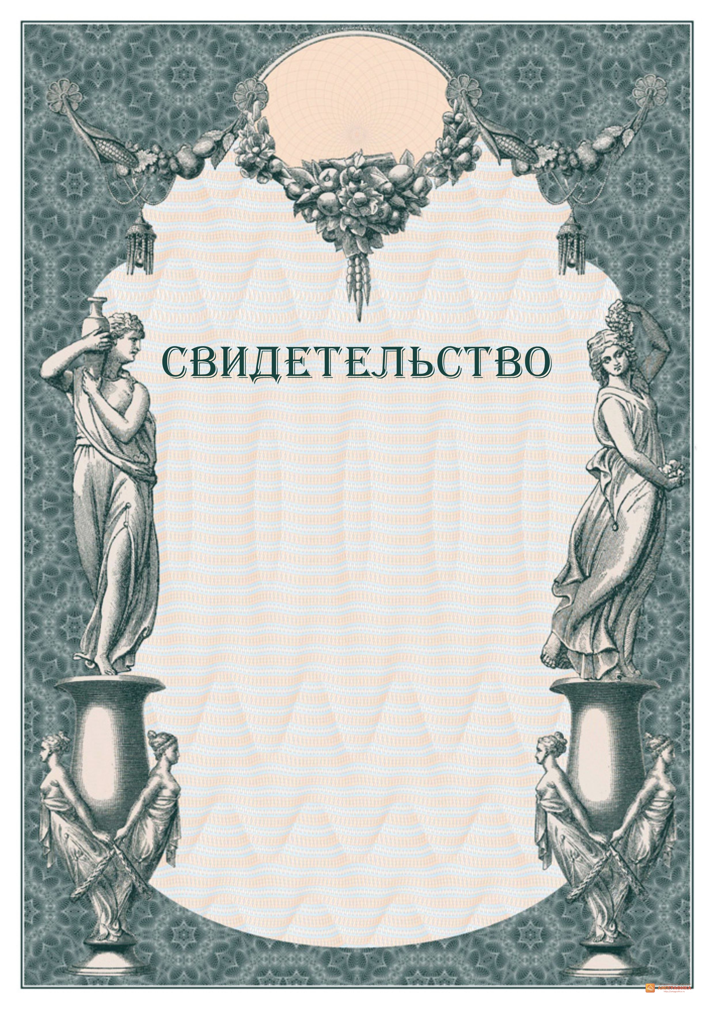 Скачать фон для грамоты бесплатно