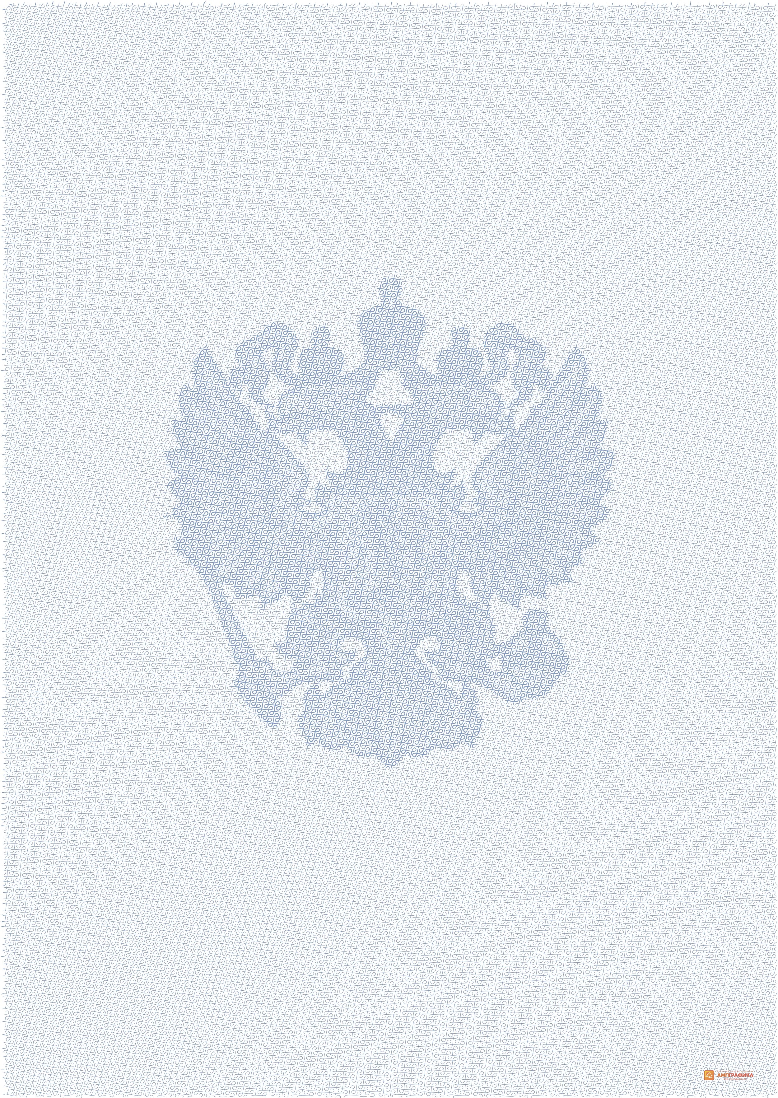 Российская бумага. Гербовая бумага. Бумага с гербом России. Бумага с водяными знаками. Гербовая бумага Российской Федерации.