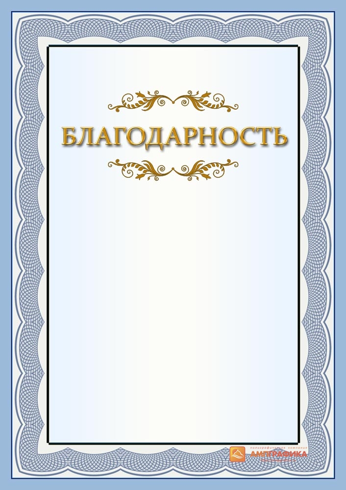 Дипломы образец пустой бланк