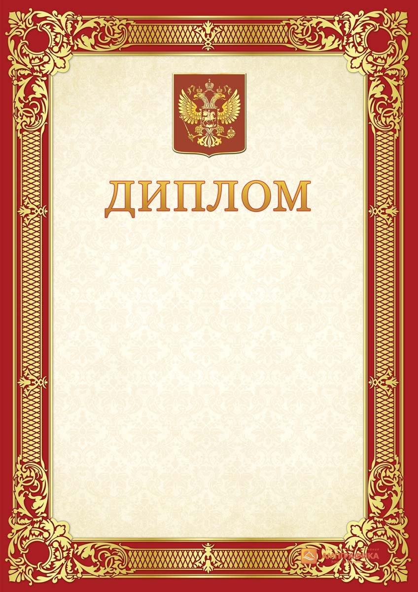 Благодарность макет. Фон для благодарности. Благодарственная грамота. Благодарность шаблон. Рамка для благодарности.